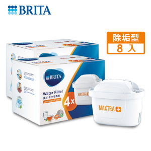 BRITA MAXTRA+ P8旗艦除垢型去水垢專家濾心(8入)