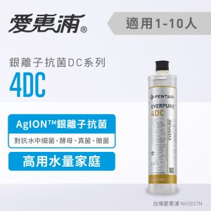 EVERPURE愛惠浦 4DC濾心